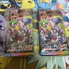 V MAXクライマックス　8パック