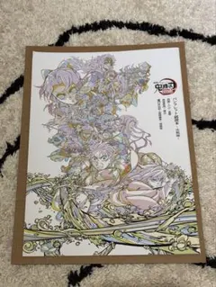 劇場版 鬼滅の刃 無限城編 映画 入場者特典パンフレット副読本〜決戦編