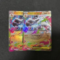 ポケモンカード メガリザードンX ex RR 2枚のサムネイル