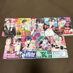 メガネ、時々ヤンキーくん 全巻 1-9巻 なるき 初版本多数 アニメ化