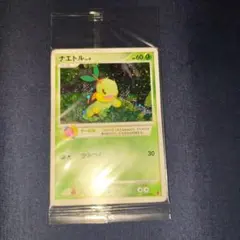 【未開封プロモ】プロモ3枚セット ナエトル　ヒコザル　ポッチャマ　001/PPP 未開封プロモ】プロモ3枚セット ナエトル ヒコザル ポッチャマ