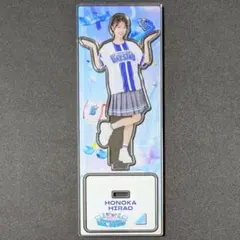 平尾帆夏 アクリルスタンド アクスタ 横浜 ベイスターズ - メルカリ