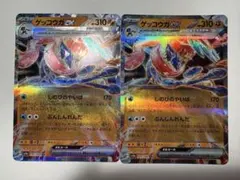 【ポケモンカード】ゲッコウガex RR 2枚