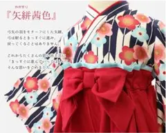 キッズ　袴　袴風　女の子　2点　セット　矢絣茜　赤　90　ひなまつり　お正月