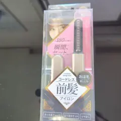 コイズミコードレス前髪アイロン 180℃　ピンク