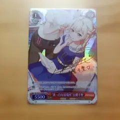 2026年最新】バンドリ ヴァイスシュヴァルツ サインの人気アイテム