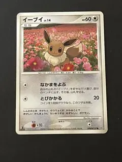 イーブイ PROMO DPプロモーションカード 063/DP-P イーブイ PROMO DPプロモーションカード 063/DP-P - メルカリ