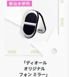 【新品未使用】Dior ディオール　ノベルティ　スマホ　オリジナル　フォンミラー