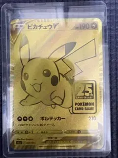 PSA9 ピカチュウV 25th ゴールデンボックス - メルカリ