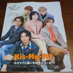 Kis-My-Ft2 切り抜き 2026年1月カレンダー、シンメトリー2SHOT - メルカリ