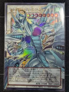 【最安値】初販 スターダストドラゴンスリーブ 50枚 遊戯王 スリーブ 公式 状態A-〕スリーブ『スターダストドラゴン』50枚入り【-】{-}《スリーブ》