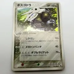 ポケモンカードゲーム ボスゴドラのサムネイル