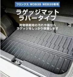 純正】ホンダ フリードスパイク ラゲッジボード（反転フロアボード