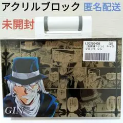 ジン キャラブロック 名探偵コナン 原作絵 アクリルブロック 青山剛昌 アクスタ