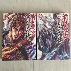 トチロー様 リクエスト 2点 まとめ商品