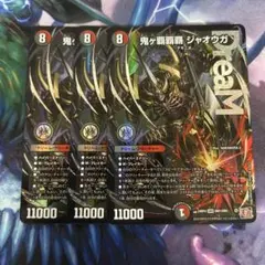 2026年最新】鬼ヶ覇覇覇 ジャオウガの人気アイテム - メルカリ