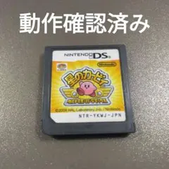 DS 星のカービィ ウルトラスーパーデラックス