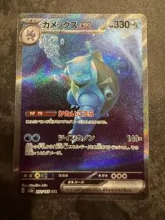 2026年最新】カメックス sarの人気アイテム - メルカリ