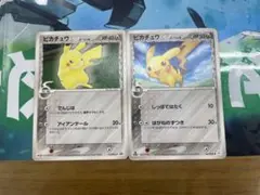 ピカチュウ 伝説の飛翔 コイキング デルタ種 ピチュー デルタ種 ピカチュウ デルタ種 コイキング デルタ種 3枚
