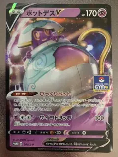美品 ヒコザル 002/PPP プレイヤーズ プロモ - メルカリ