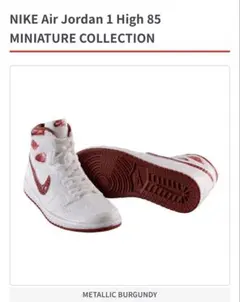 ガシャポンNIKE Air Jordan 1 METALLIC BURGUNDY