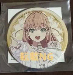 蓮ノ空 劇場版 缶バッジ 日野下花帆 - メルカリ