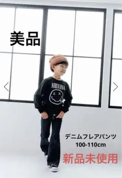 【新品未使用】ローリーズファーム デニムフレアパンツ 110cm