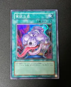 遊戯王 貪欲な壺 スーパーレア EEN 1枚