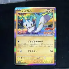 パチリス P キラ 129/SV-P マグネットローダー付き早い者勝ち^ ^