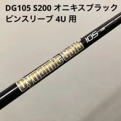 2026年最新】ダイナミックゴールド 105オニキスブラックの人気アイテム