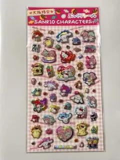 ぷっくりシール サンリオキャラクターズ 大阪限定 シール帳 関西弁 平成レトロ
