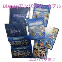 【未使用✨】ディズニー　アンバサダーホテル　アメニティセット　ポストカード付