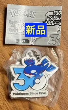 ポケモン30周年 メタルチャームマスコット　カイオーガ　新品　即日発送