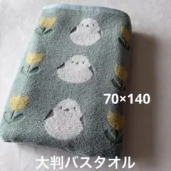 シマエナガ　チューリップ　小鳥　大判バスタオル 新品　70×140 ㎝グリーン系