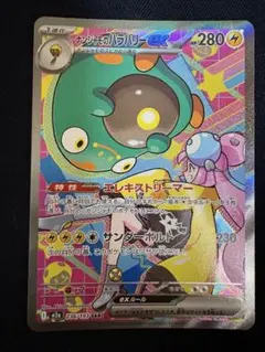 2026年最新】ポケモンカード ナンジャ sarの人気アイテム - メルカリ