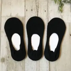 ♡レディース♡フットカバー♡深履き♡丸編み♡滑り止め付き♡黒♡3足セット♡靴下♡