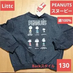 子供　リトシー　PEANUTSピーナッツ　スヌーピー　 トレーナー 130㎝