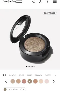 新品MAC スモールアイシャドウTempting LUSTRE 1.5g×２個