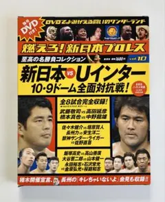 2026年最新】燃えろ 新日本vsuインターの人気アイテム - メルカリ