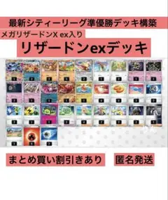 リザードンexデッキ　メガリザードンXex シティーリーグ準優勝デッキ構築