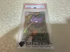 2026年最新】ゴースAR psa10の人気アイテム - メルカリ