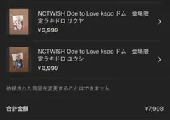 ✨様 リクエスト 2点 まとめ商品