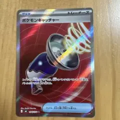 ポケモンカード　ストームエメラルダ　ポケモンキャッチャー　sr