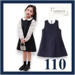 ジャンパースカート ワンピース 女の子 110 卒園式 入学式 お受験 黒