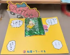 ☆*☆様 【松屋×ちいかわ】オリジナルフィギュア うさぎ＋ランチョンマット＋ピッ