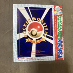 未開封】希少 Pokémonポケモンカードニュースvol.1 - メルカリ