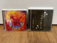 む*も様 人間椅子 CD 29枚+おまけDVD1枚セット - メルカリ