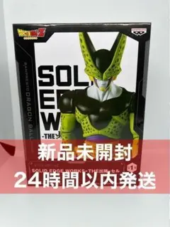 ドラゴンボールZ SOLID EDGE WORKS THE出陣 セル