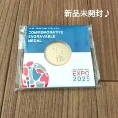 2026年最新】大阪万博記念モデルの人気アイテム - メルカリ