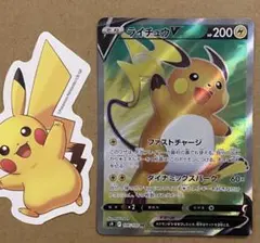 2026年最新】ライチュウvの人気アイテム - メルカリ